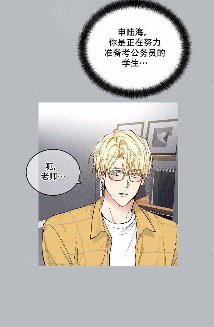 耻辱应用程序(I+II季)漫画,第77话1图