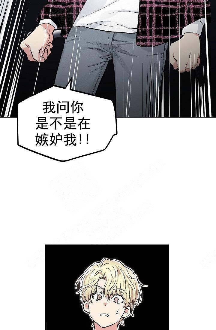 耻辱应用程序(I+II季)漫画,第99话2图