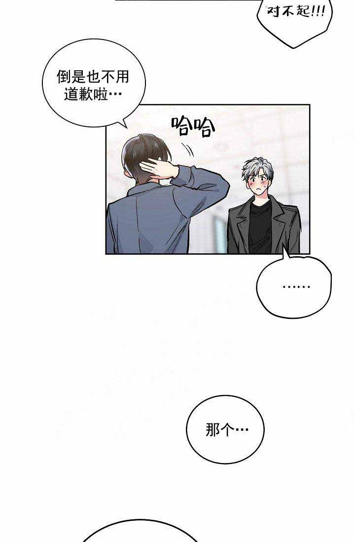 耻辱应用程序(I+II季)漫画,第91话1图