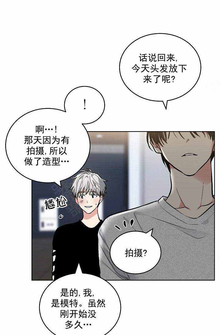 耻辱应用程序讲了什么漫画,第108话2图