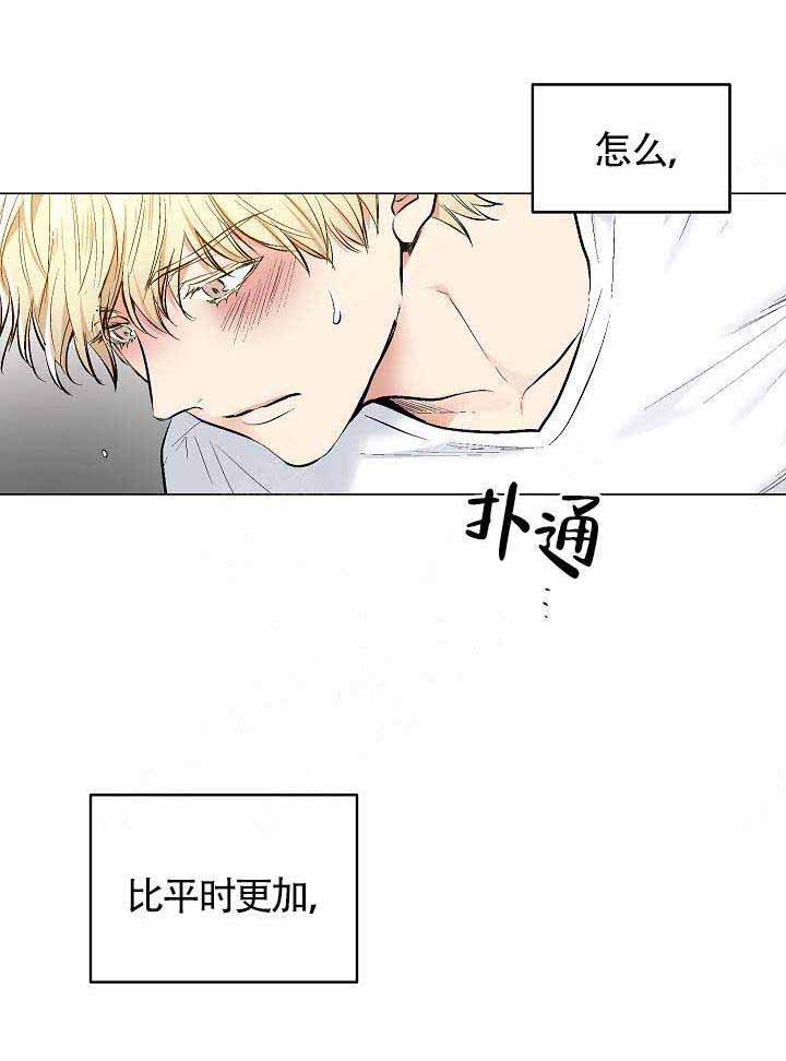 耻辱应用程序(I+II季)漫画,第83话2图