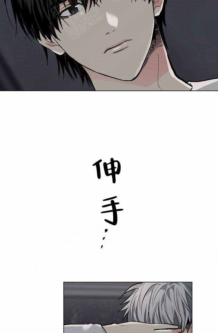 耻辱应用程序(I+II季)漫画,第109话2图
