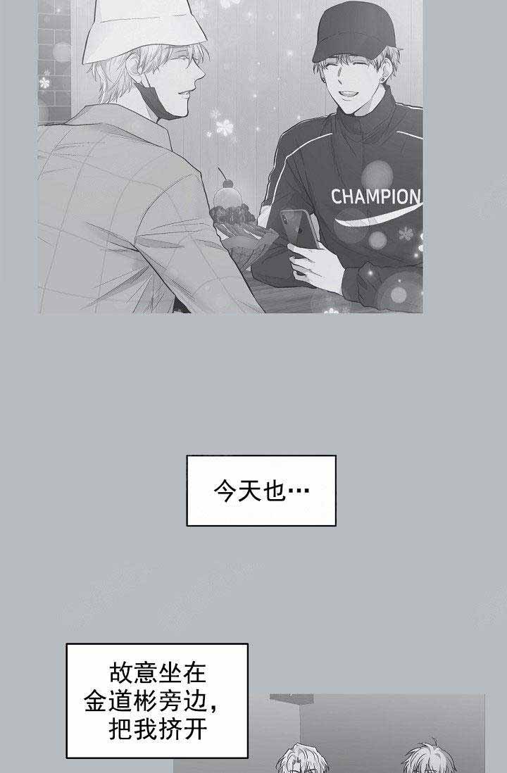 耻辱应用程序(I+II季)漫画,第90话2图