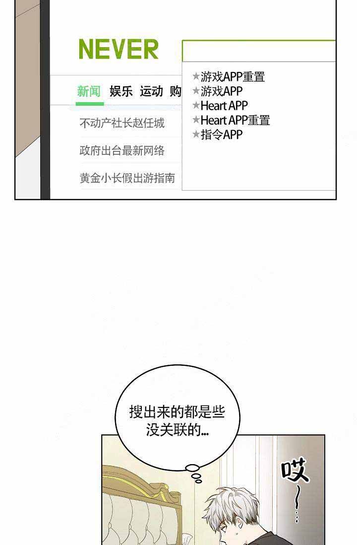 耻辱应用程序(I+II季)漫画,第75话2图