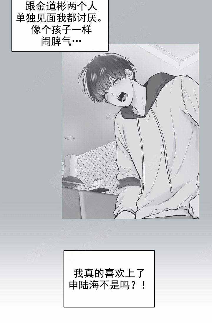 耻辱应用程序(I+II季)漫画,第90话2图