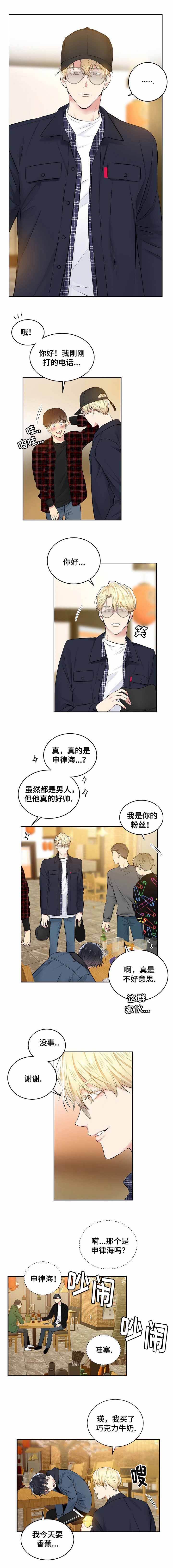 耻辱应用程序完结版漫画,第11话2图