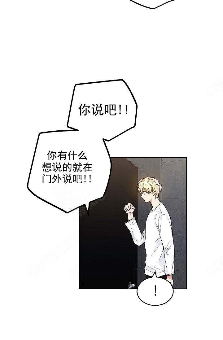 耻辱应用程序(I+II季)漫画,第99话2图