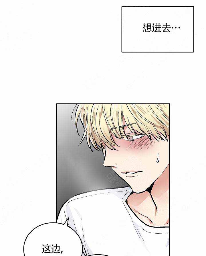 耻辱应用程序(I+II季)漫画,第83话1图