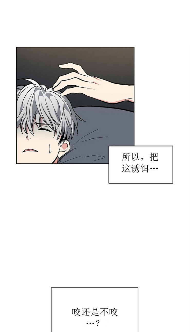 耻辱应用程序讲了什么漫画,第116话2图