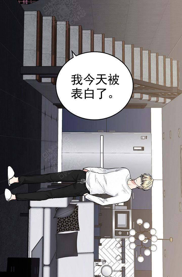 耻辱应用程序完结版漫画,第98话1图