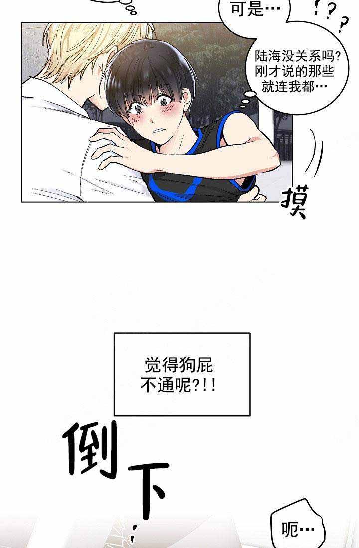 耻辱应用程序讲了什么漫画,第95话2图