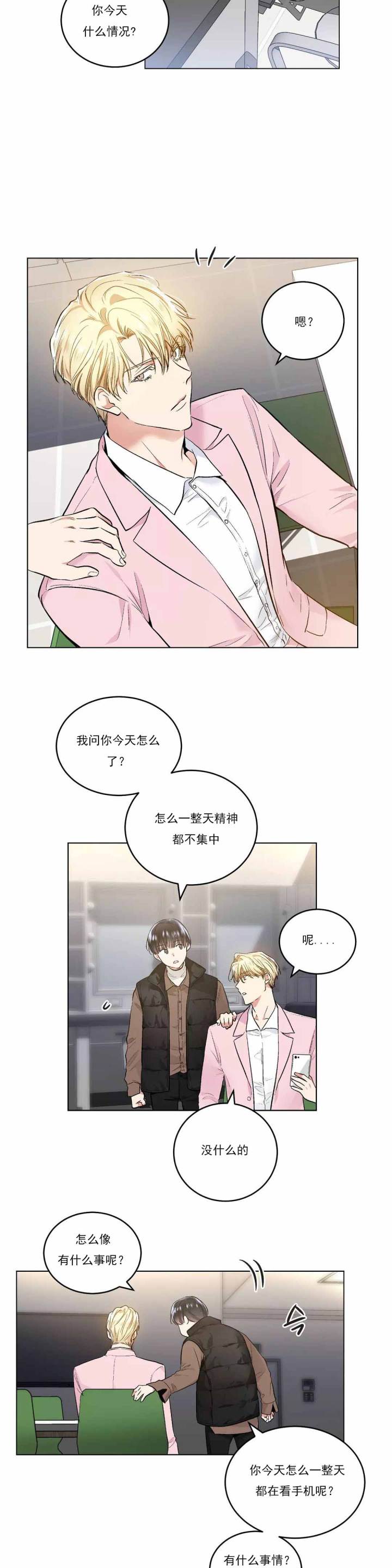 耻辱应用程序完整版可以在哪看漫画,第61话1图