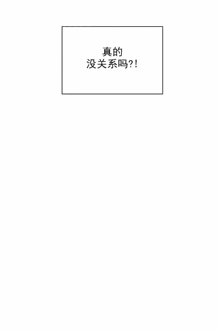 耻辱应用程序讲了什么漫画,第95话2图