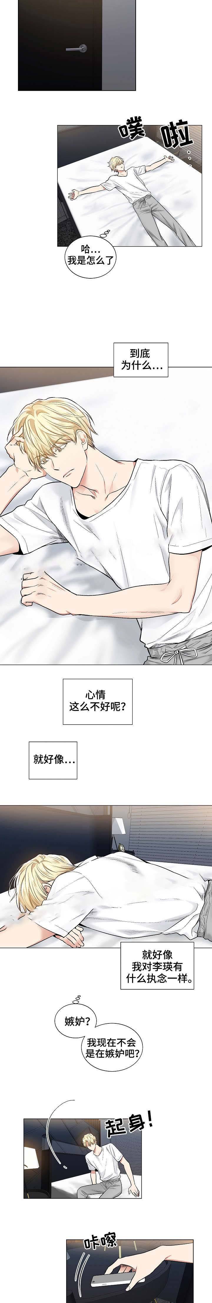 耻辱应用程序(I+II季)漫画,第47话1图