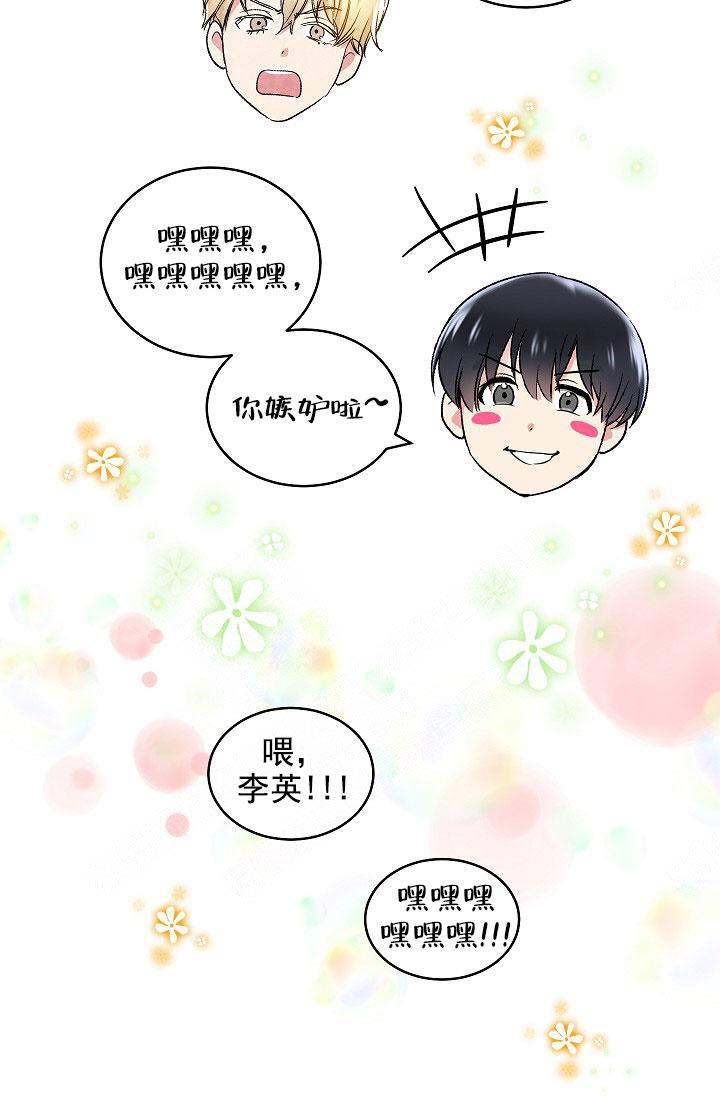 耻辱应用程序(I+II季)漫画,第106话2图
