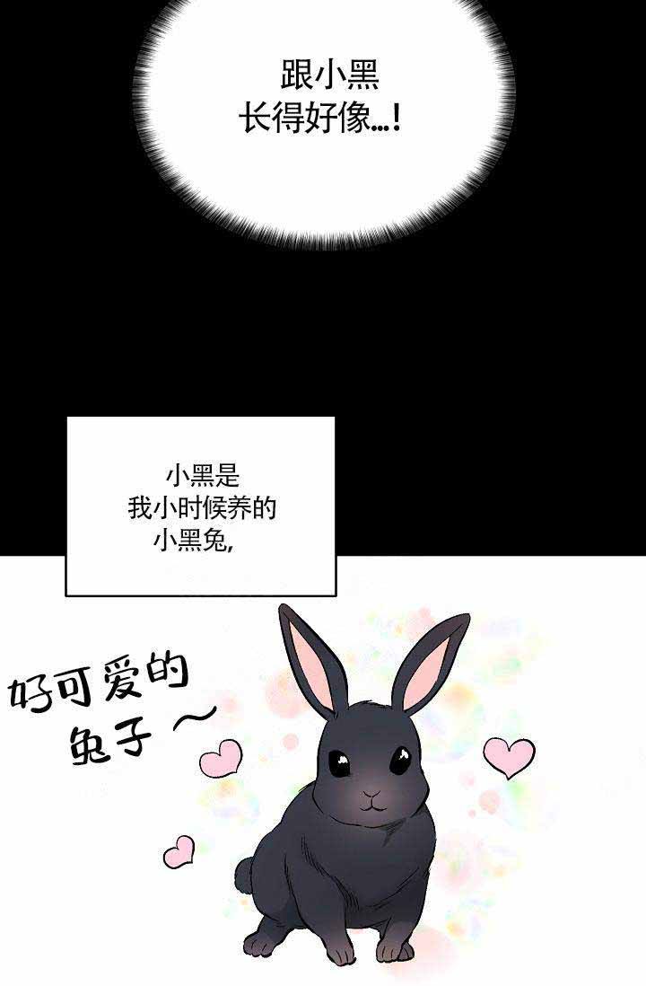 耻辱应用程序(I+II季)漫画,第76话2图