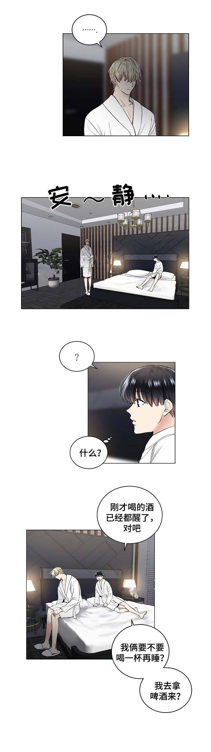 耻辱应用系统漫画,第54话1图