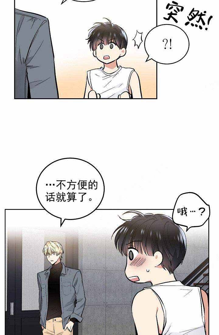 耻辱应用程序完结版漫画,第85话2图