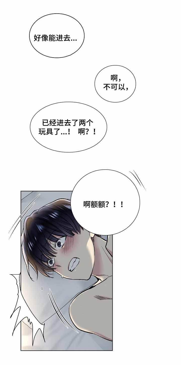 耻辱应用程序(i+ii季)在线观看漫画,第29话1图