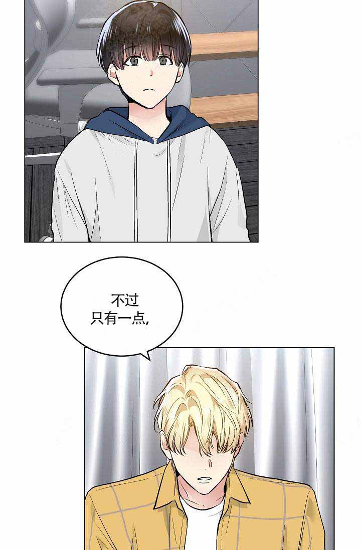 耻辱应用程序(I+II季)漫画,第81话2图