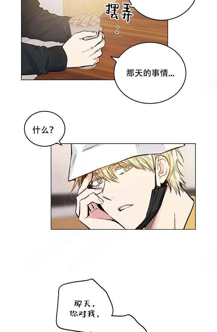 耻辱应用程序第三季漫画,第72话1图