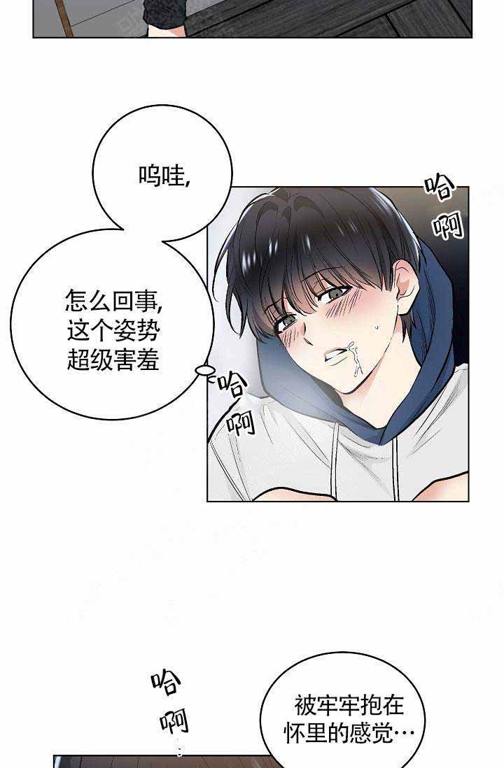 耻辱应用程序(I+II季)漫画,第83话1图