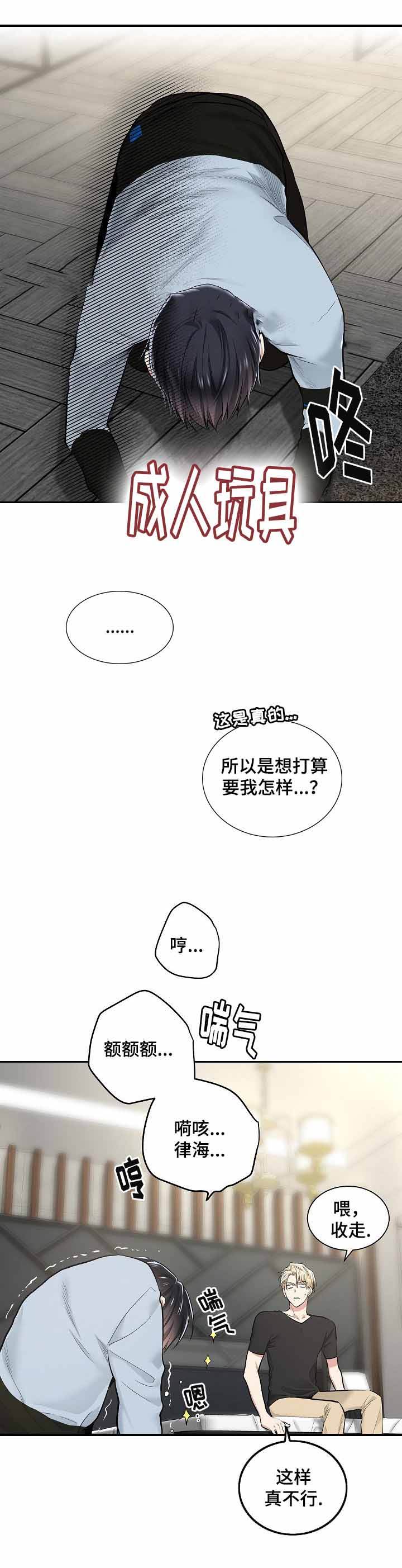 耻辱应用程序完整版可以在哪看漫画,第25话1图