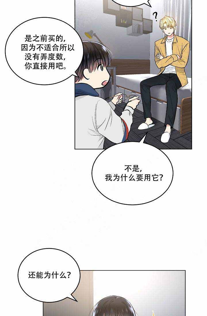 耻辱应用程序(I+II季)漫画,第77话2图