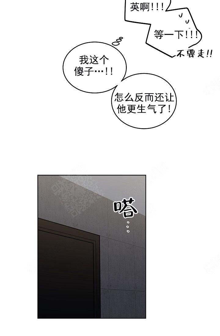 耻辱应用程序第 i+ii 季免费下载漫画,第101话2图