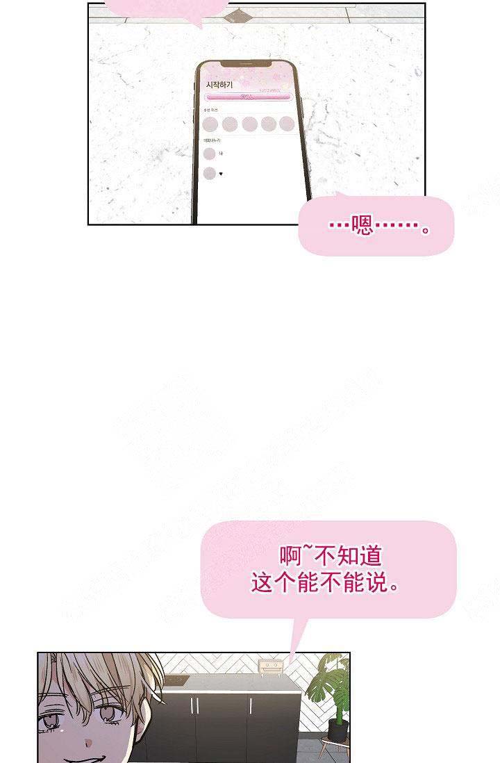 耻辱应用程序第三季漫画,第104话1图