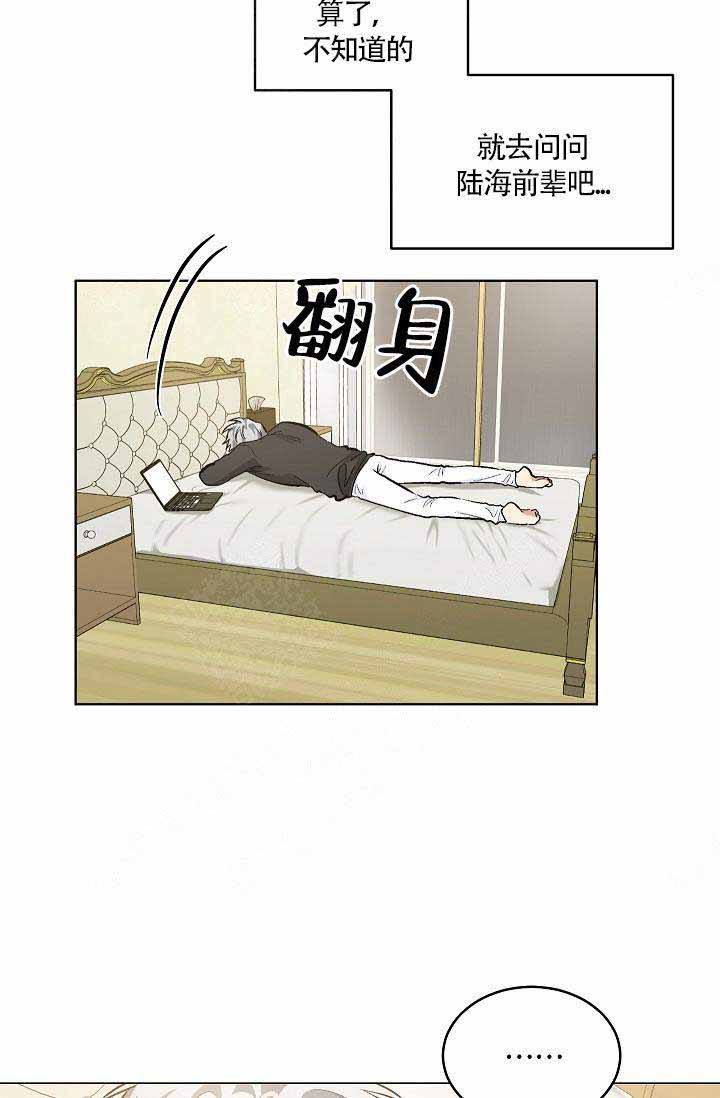 耻辱应用程序(I+II季)漫画,第76话1图