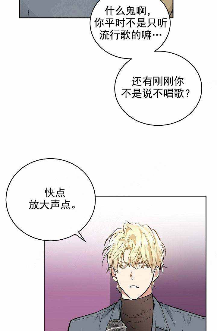 耻辱应用程序(I+II季)漫画,第86话2图