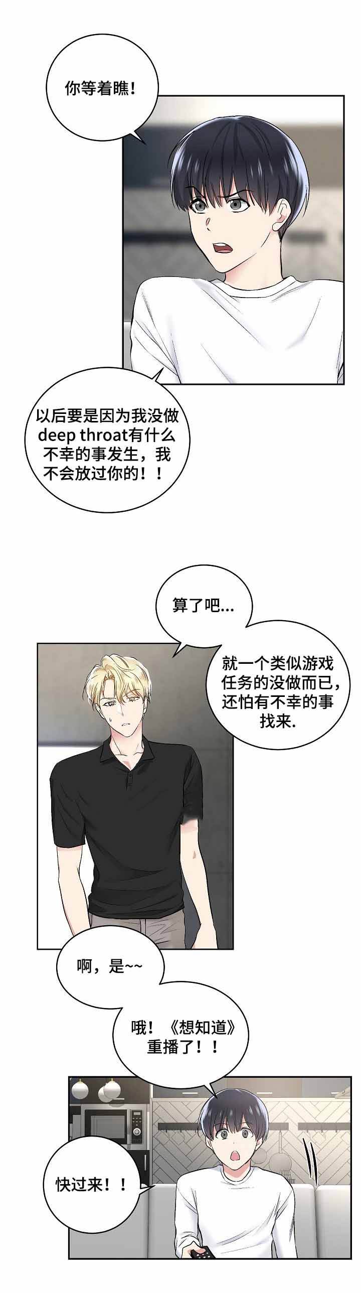 耻辱应用程序在哪个app上看漫画,第10话1图