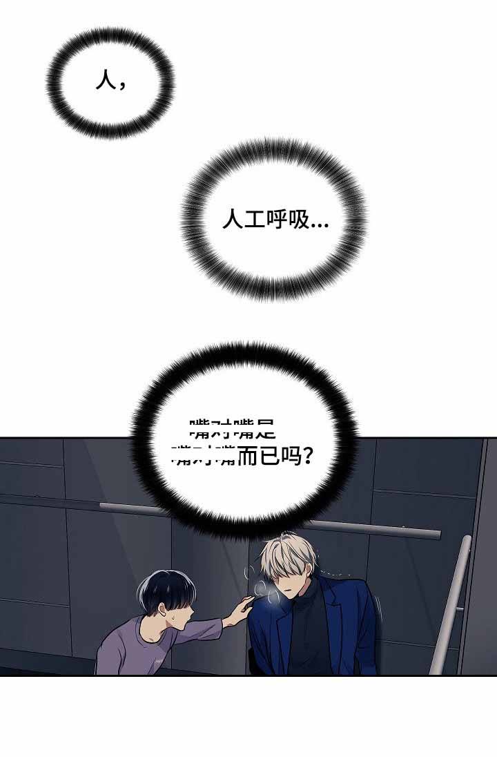 耻辱应用程序(I+II季)漫画,第22话2图