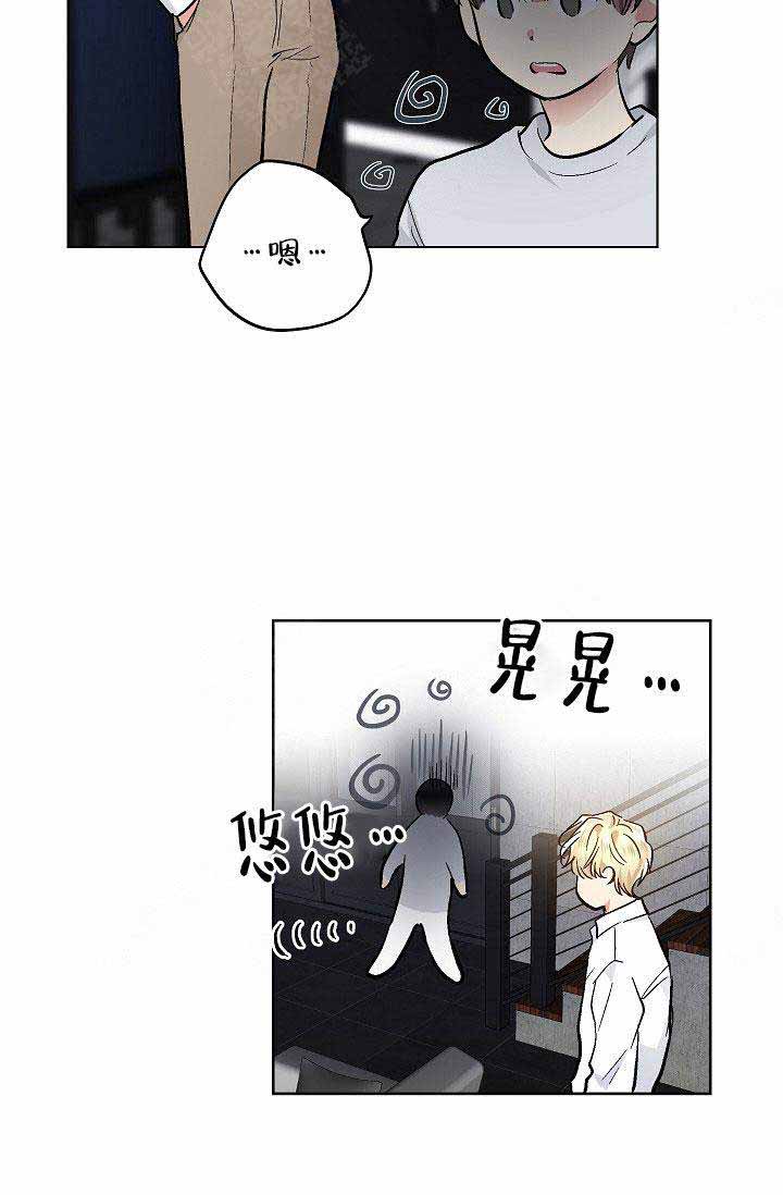 耻辱应用程序(I+II季)漫画,第91话1图