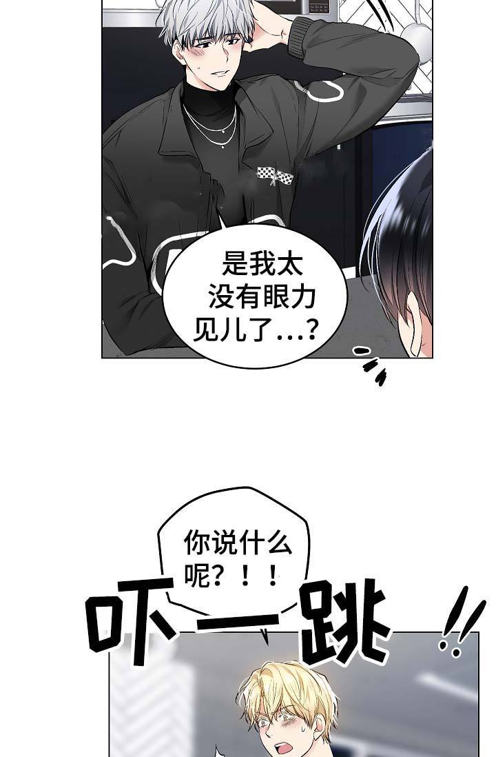 耻辱应用程序完结了没漫画,第57话2图