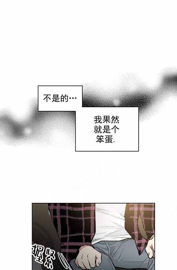 耻辱应用程序(I+II季)漫画,第97话2图