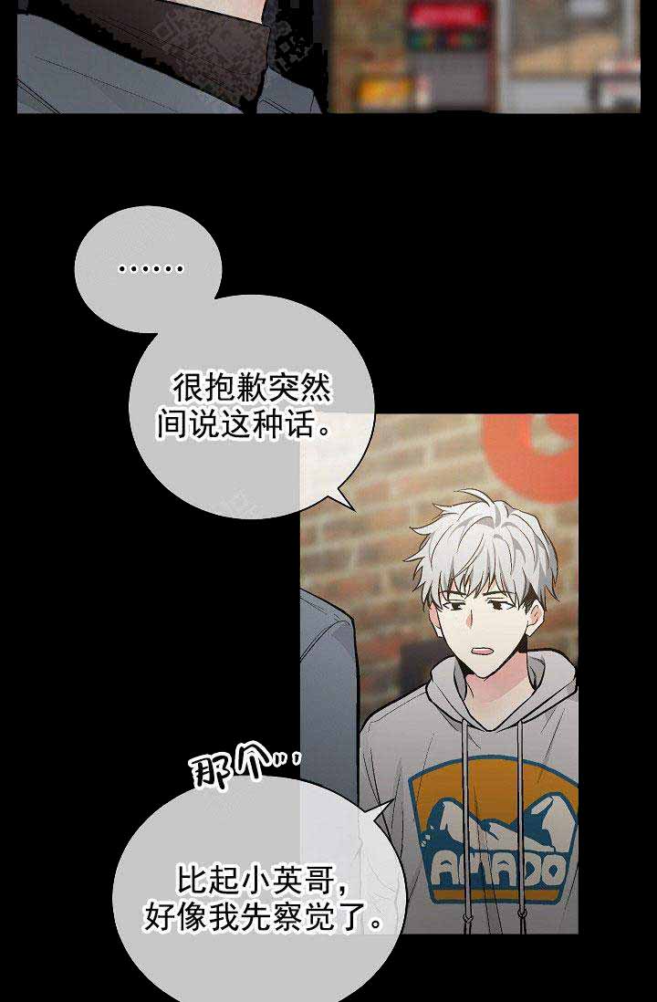 耻辱应用程序(I+II季)漫画,第89话1图