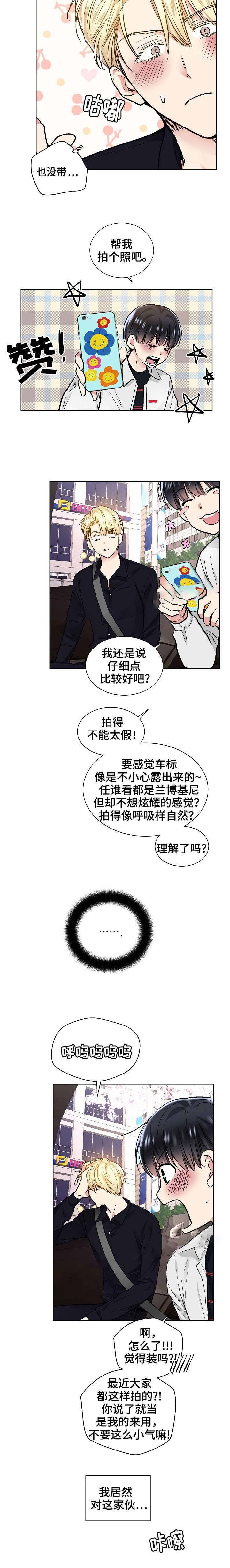 耻辱应用程序第三季漫画,第48话2图