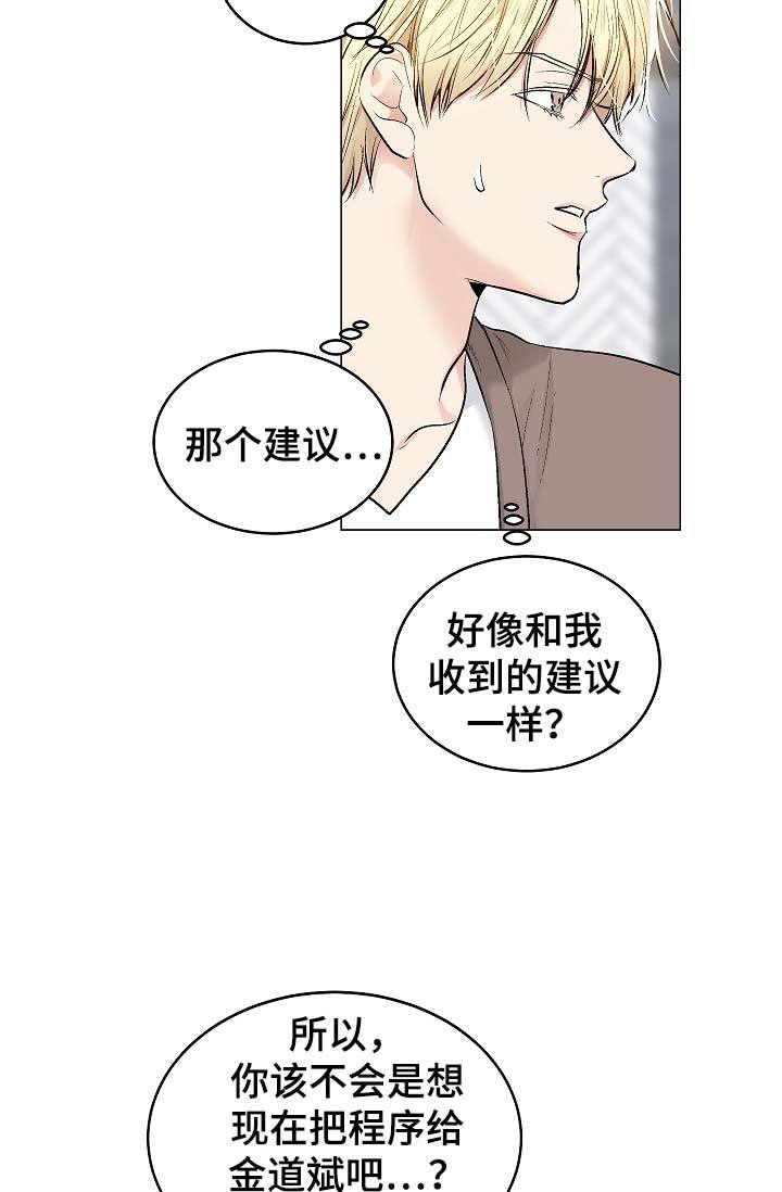 耻辱应用程序(I+II季)漫画,第58话1图