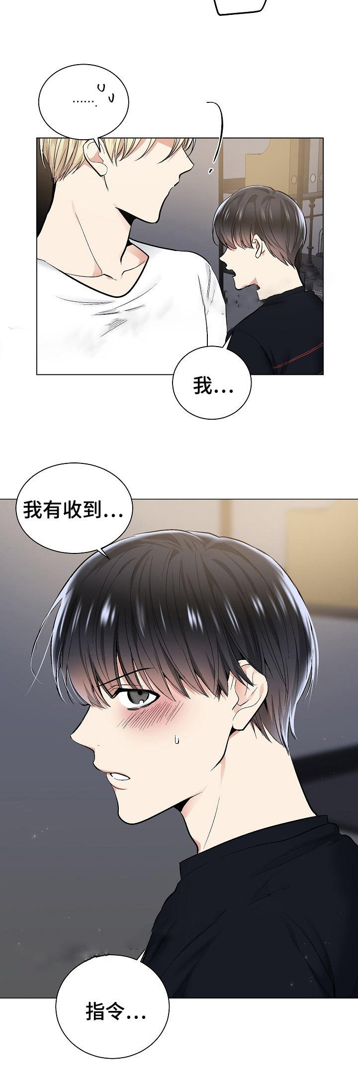 《耻辱应用程序》1漫画,第52话2图