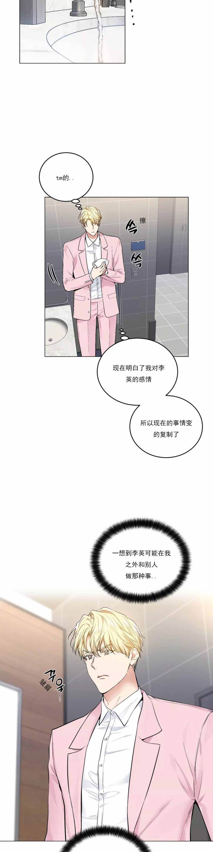 《耻辱应用程序》1漫画,第61话2图