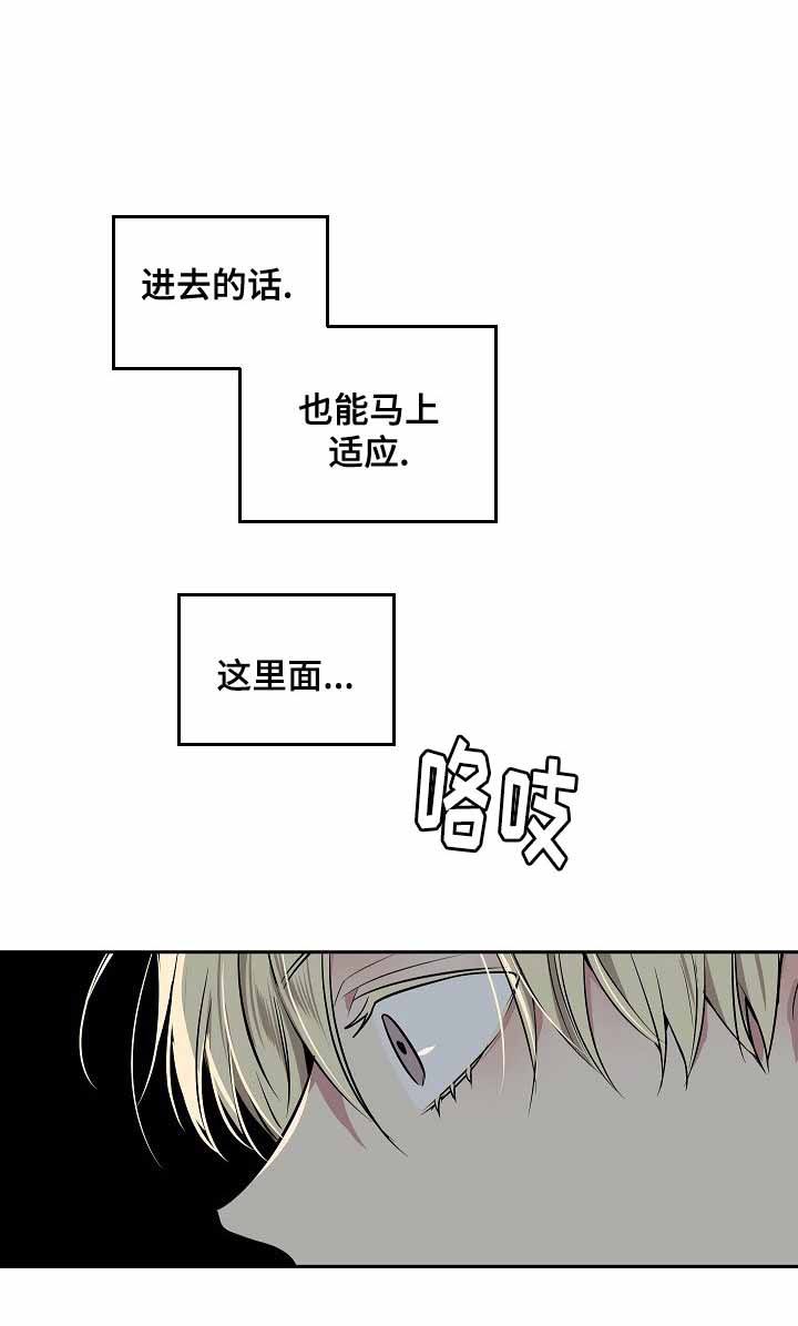 耻辱应用程序(完结版)(全话免费阅读)漫画,第28话2图