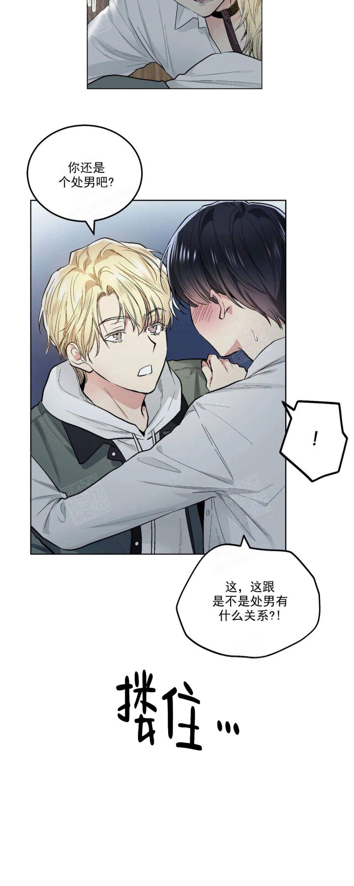 耻辱应用程序(I+II季)漫画,第119话1图