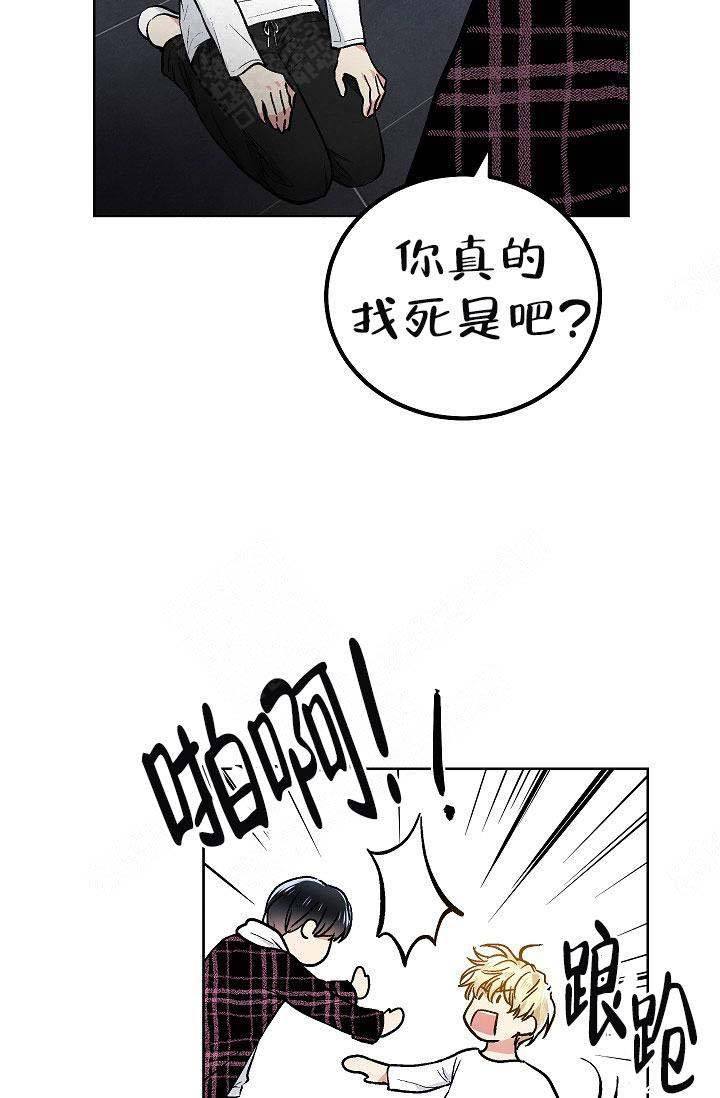 耻辱应用程序第三季漫画,第101话2图