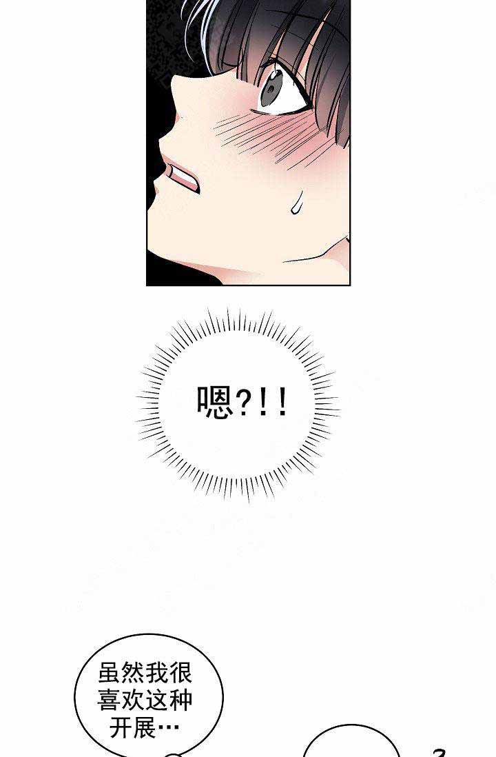 耻辱应用程序讲了什么漫画,第95话1图