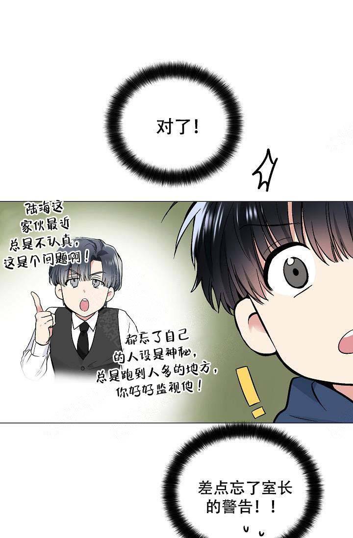 耻辱应用程序(I+II季)漫画,第71话1图