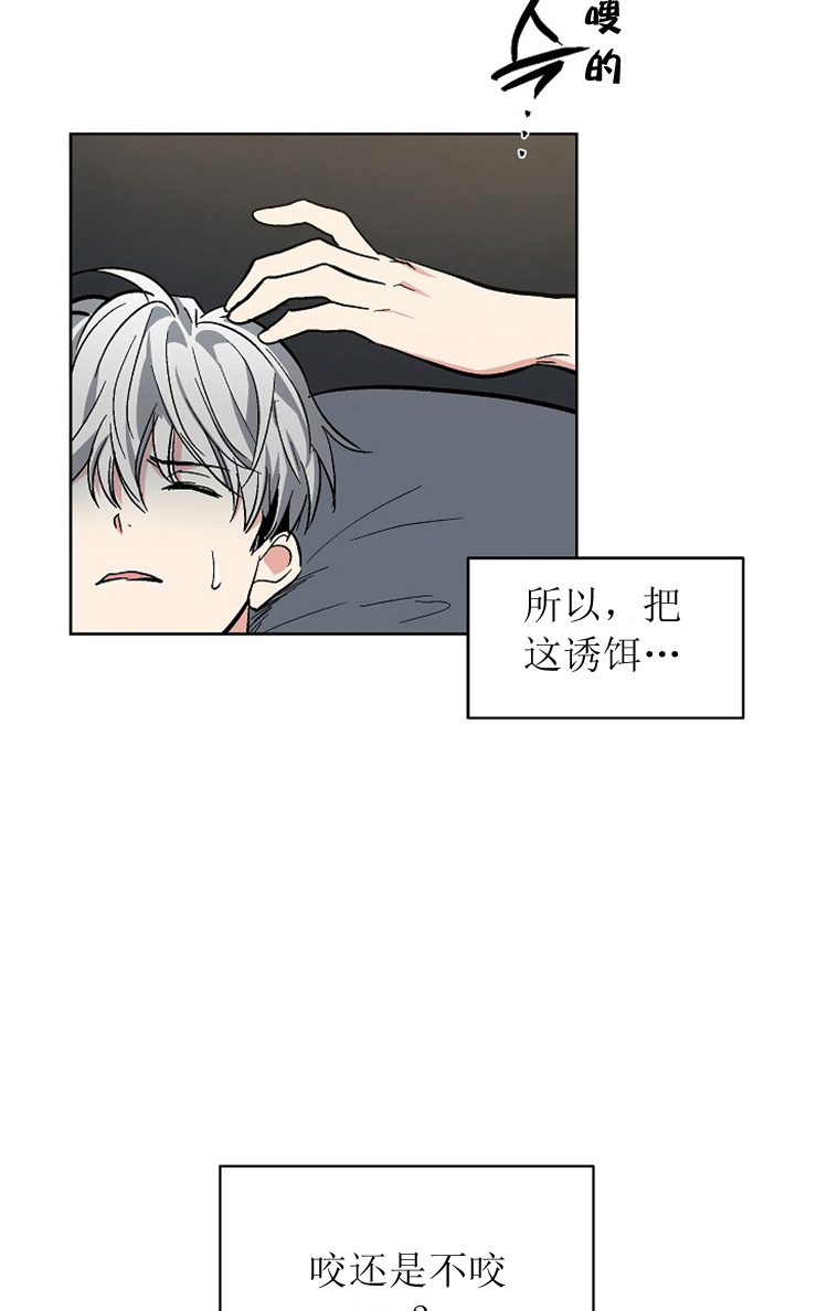 耻辱应用程序讲了什么漫画,第116话1图