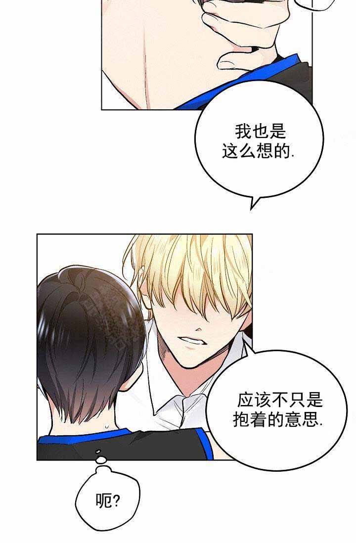 耻辱应用程序讲了什么漫画,第95话1图