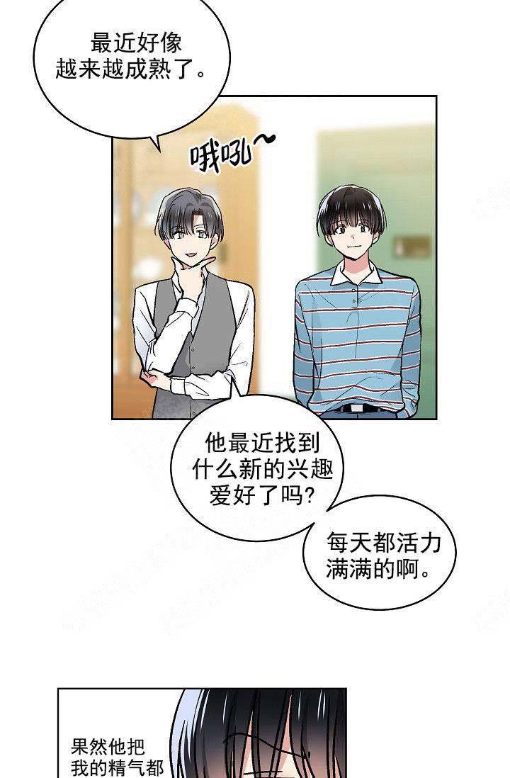 《耻辱 应用 程序》漫画,第105话1图